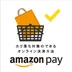 WCEX Amazon Pay